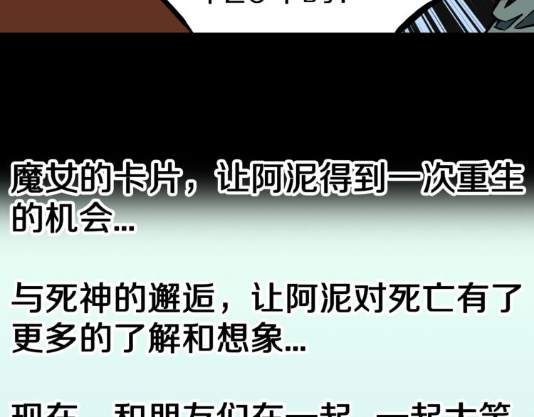 第55话  魔女的卡牌 0676