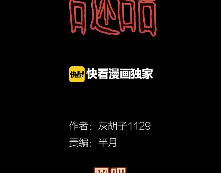 第13话 网吧怪人和预言之书！1