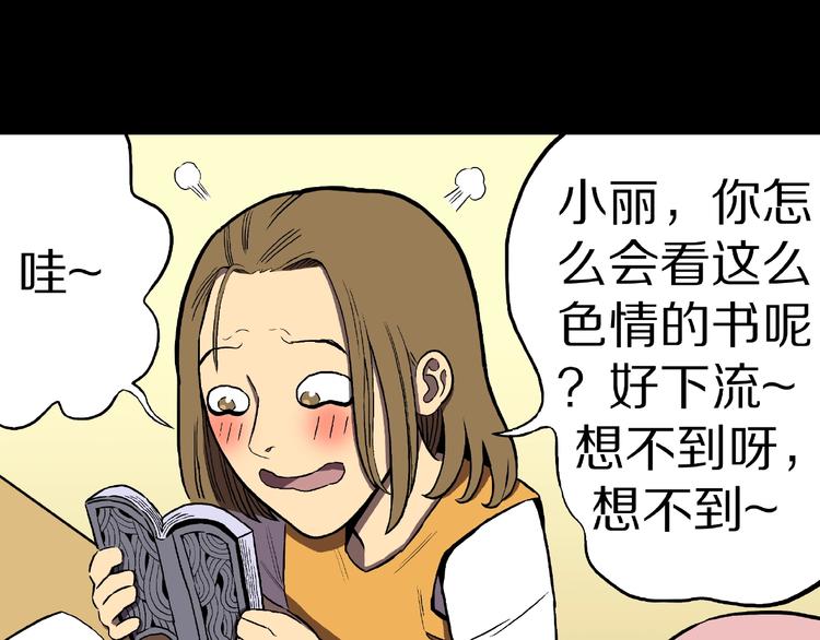 第20话 诡异的书！52