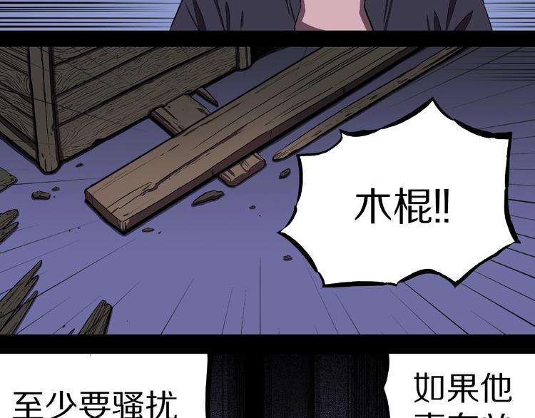 第1话 拜访者和失眠夜！138