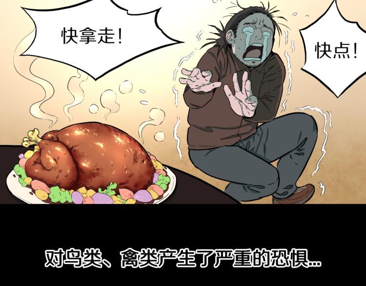 第39话  赤瞳山雀事件（完）69