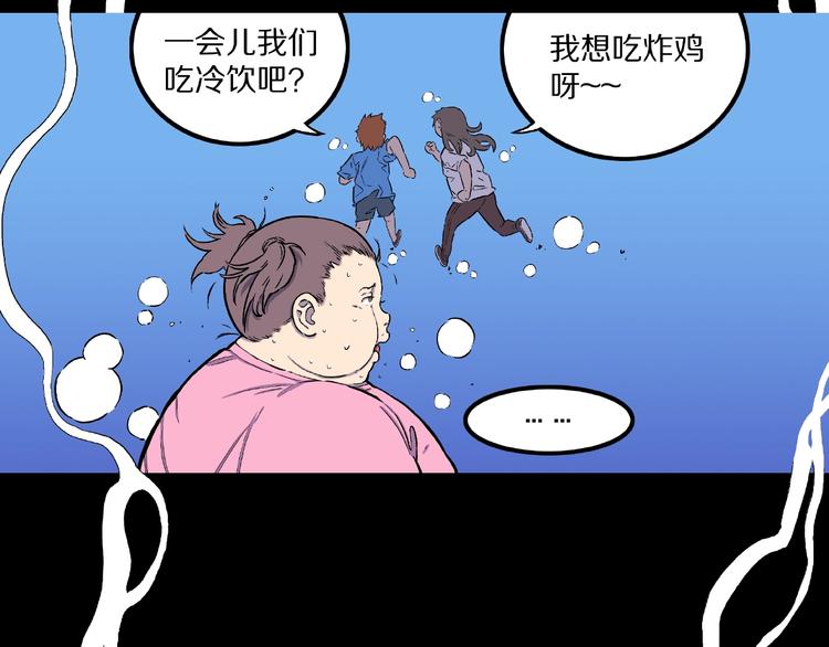 第5话 女生宿舍的秘密！37