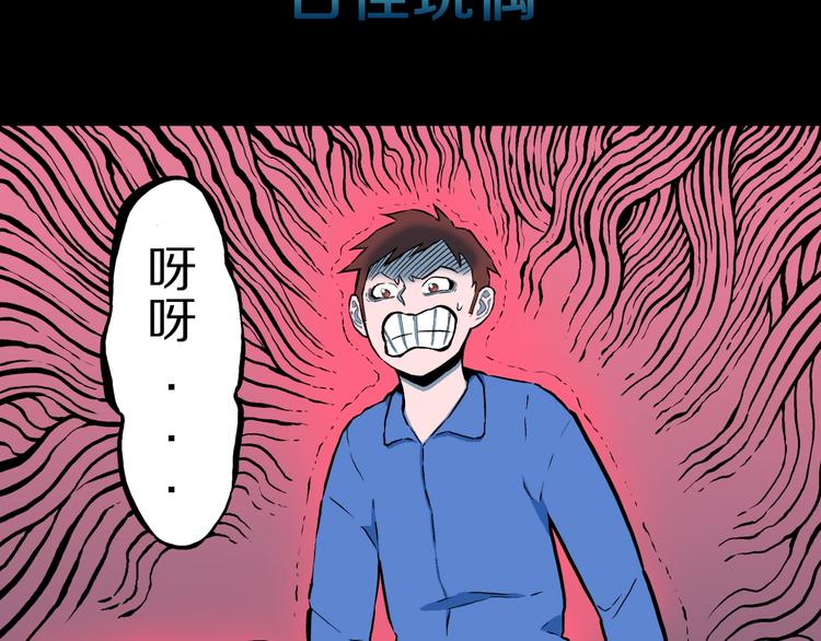 第24话  真爱娃娃和古怪玩偶56