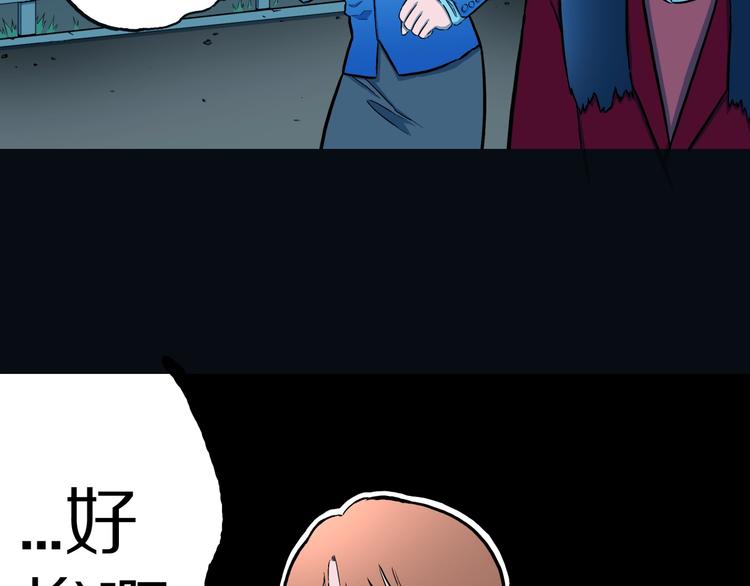 第29话  职业  禁忌80