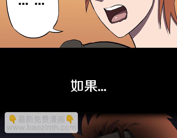 第6话 续命的方法！（上）80