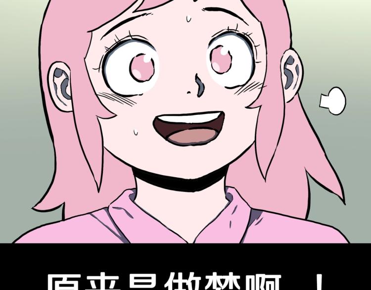 第47话  一个人住92