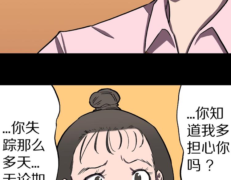 第6话 续命的方法！（上）68