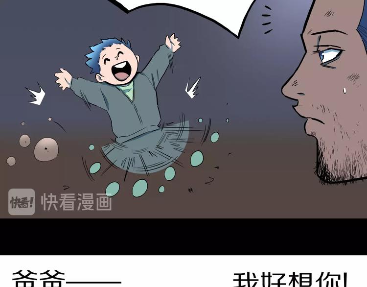 第28话  爸爸的右脚83