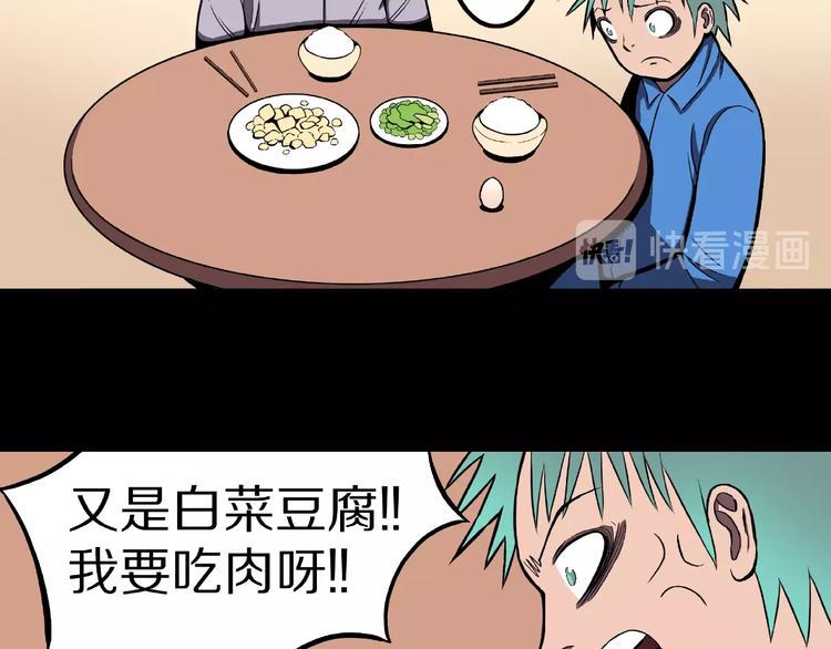 第21话 熊孩子克星！47