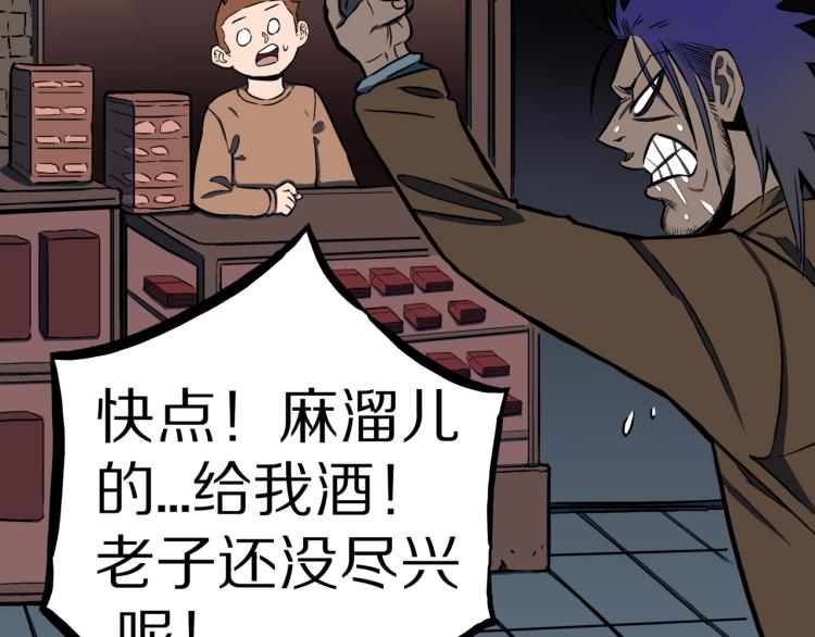 第48话  被诅咒的水井11