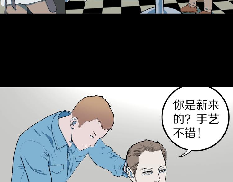 第29话  职业  禁忌39