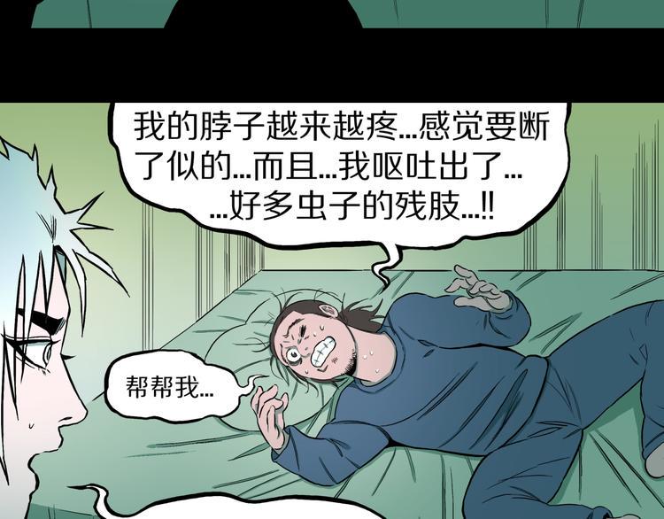 第37话  赤瞳山雀事件（2）54