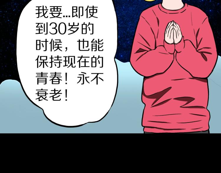 第49话  拖鞋&amp;amp;许愿55
