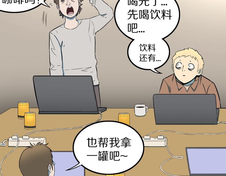 第27话  过劳的骡子5