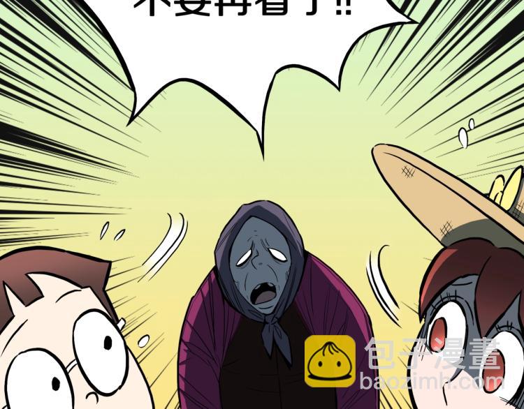 第56话   一动不动稻草人28