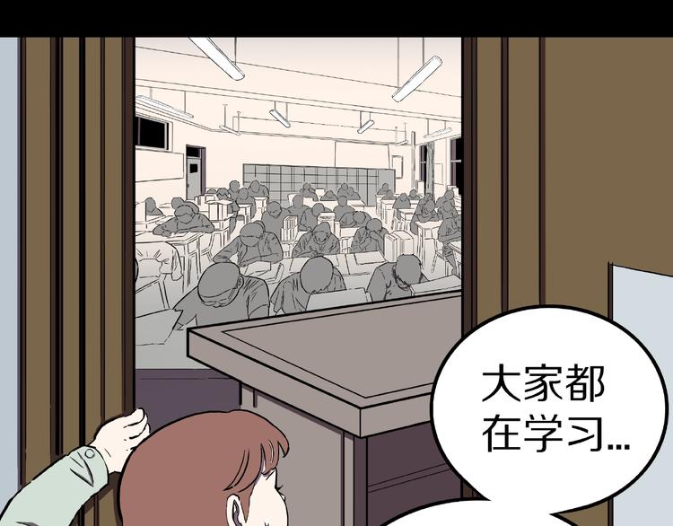 第3话 晚自习！23