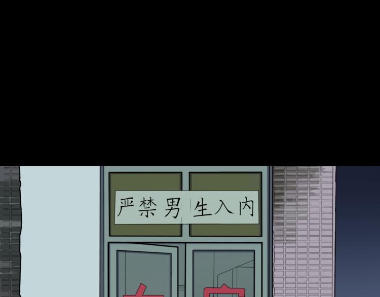 第57话  染发怪谈37