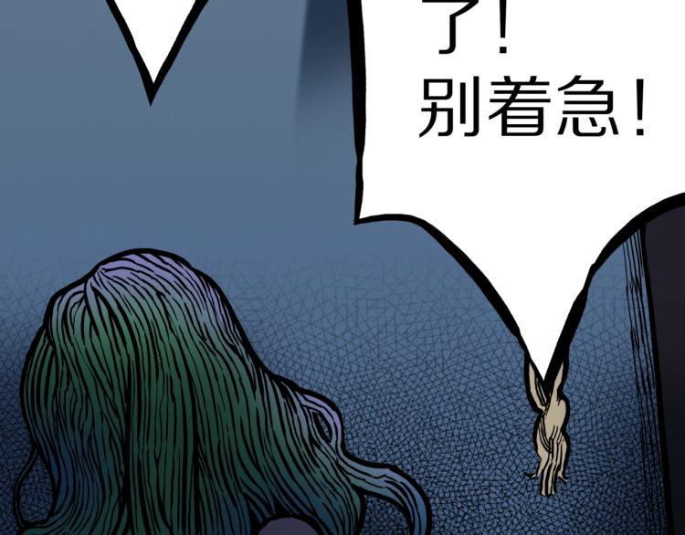 第48话  被诅咒的水井77