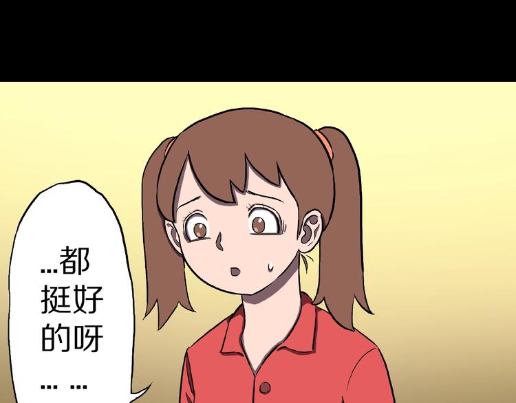 第1话 拜访者和失眠夜！31