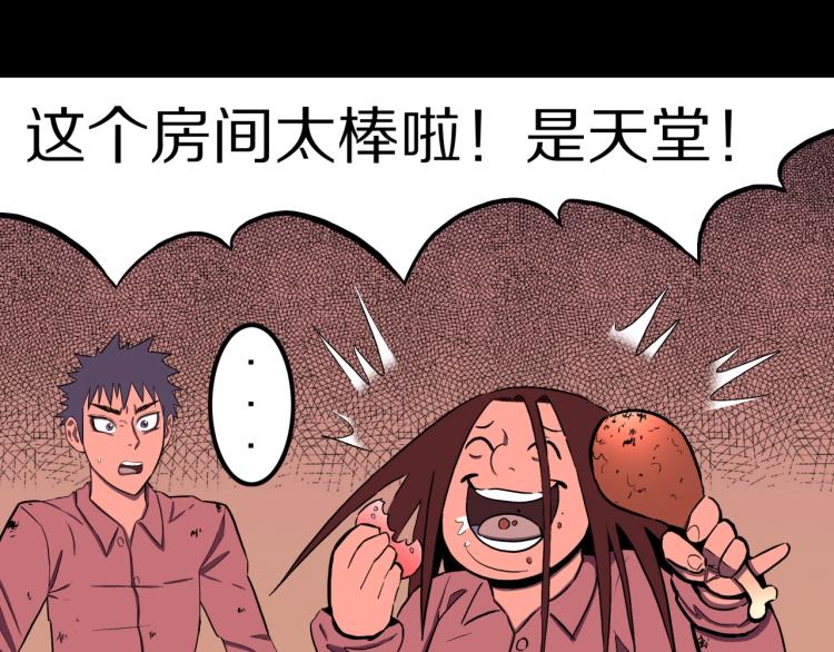 第58话 无尽房间92