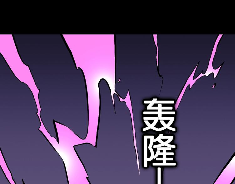 第13话 网吧怪人和预言之书！73