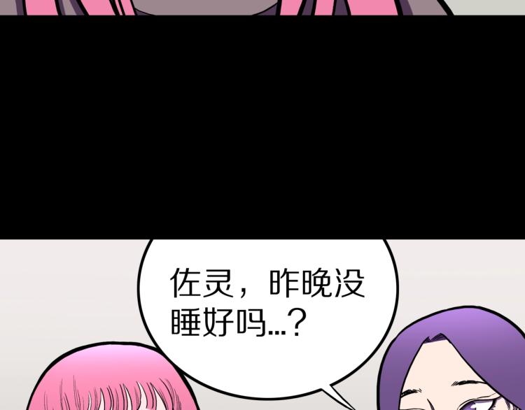 第46话  怪梦25