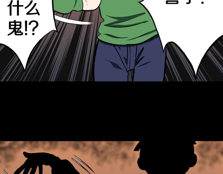 第56话   一动不动稻草人80
