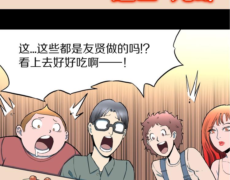 第31话  完美男友（上）32