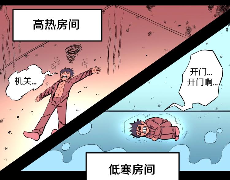第58话 无尽房间114