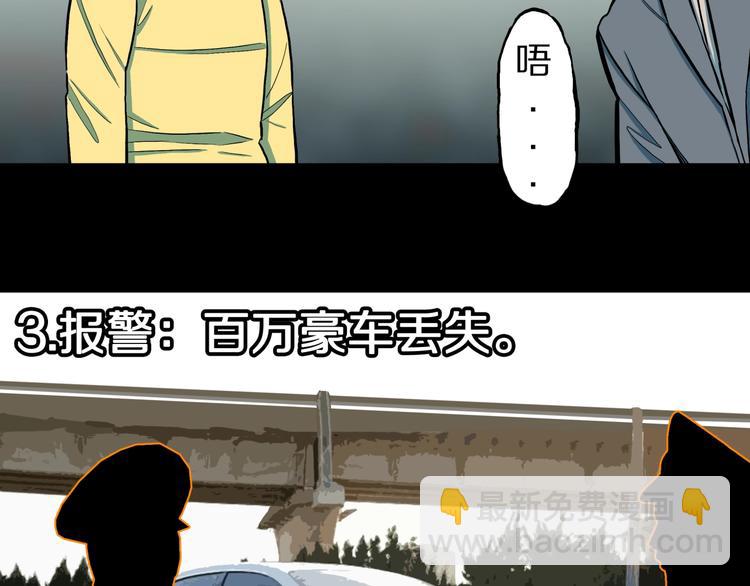 第32话  完美男友（下）78