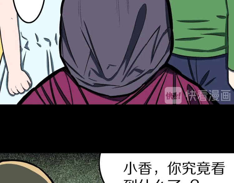 第56话   一动不动稻草人32