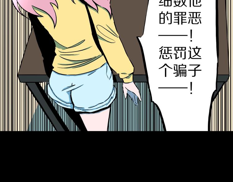 第32话  完美男友（下）74
