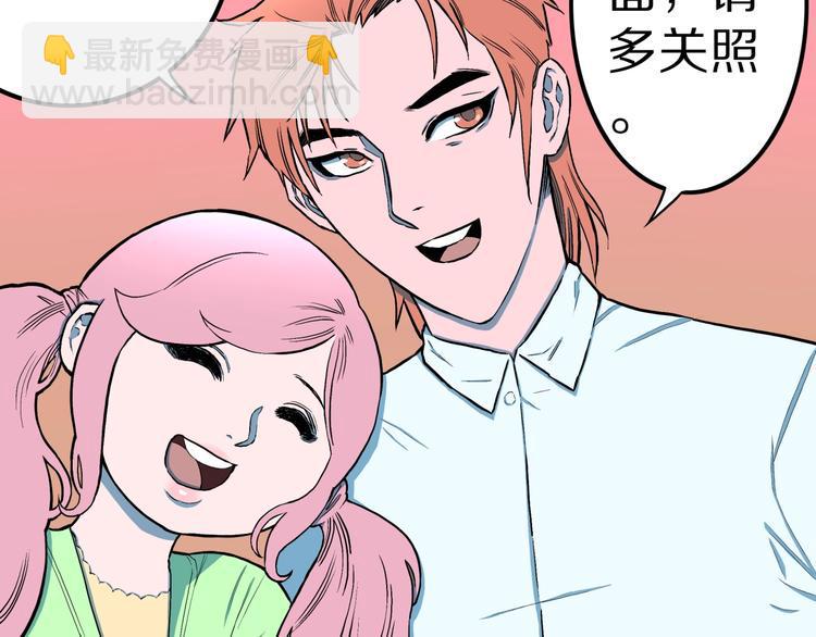 第31话  完美男友（上）11