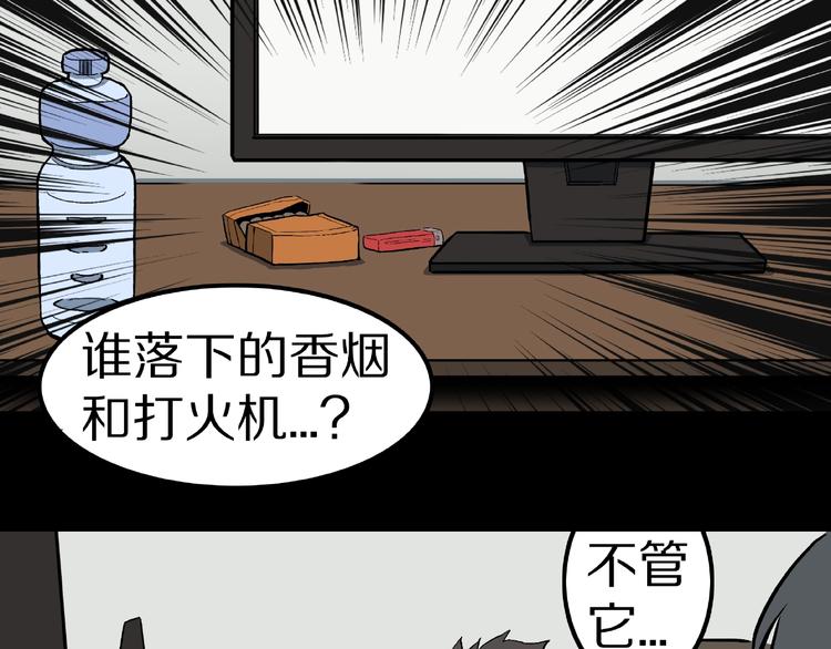 第13话 网吧怪人和预言之书！7