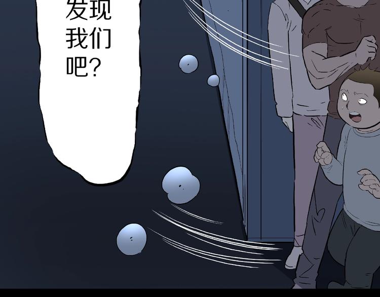 第15话 抓捕落首女（下）39
