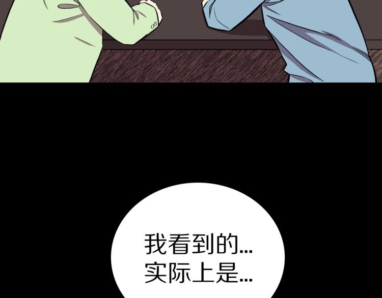 第57话  染发怪谈91