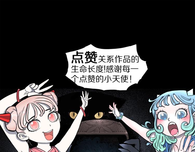 第51话  魔女的卡牌 02111