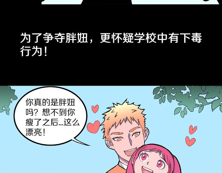 第5话 女生宿舍的秘密！65