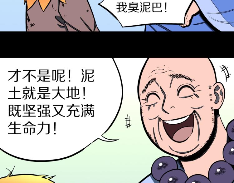 第54话  魔女的卡牌 0591