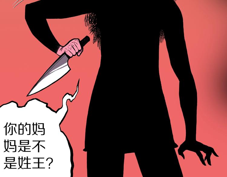 第1话 拜访者和失眠夜！47
