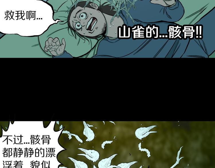第37话  赤瞳山雀事件（2）58