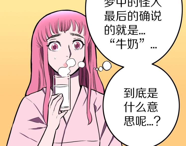 第46话  怪梦72