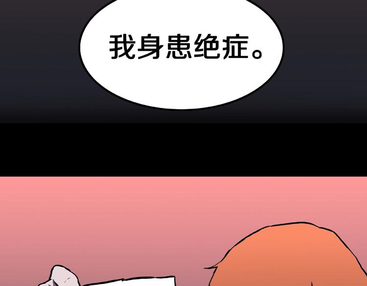 第6话 续命的方法！（上）18