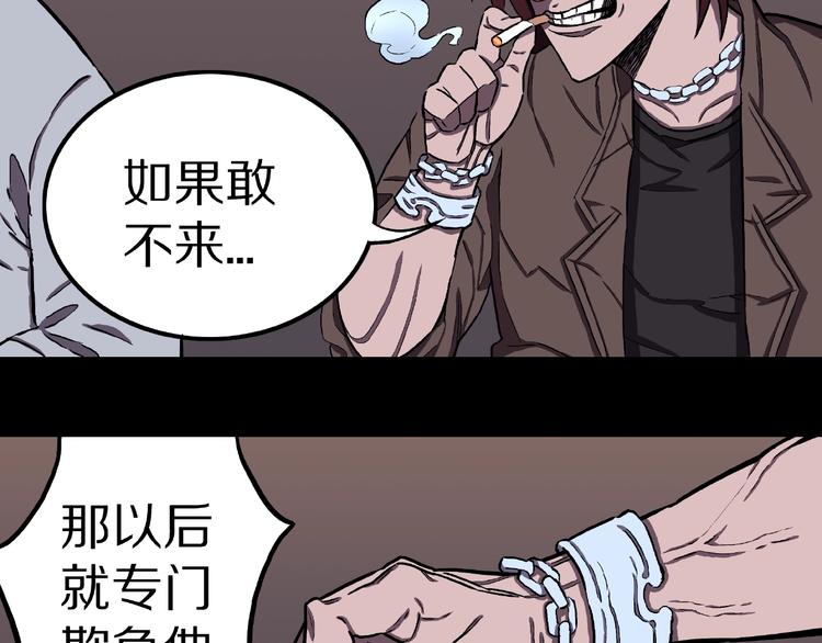 第8话 恶作剧（上）44