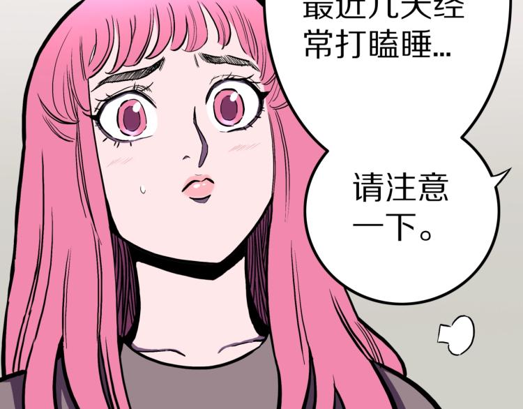 第46话  怪梦24