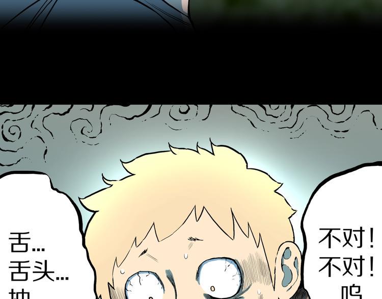 第27话  过劳的骡子36