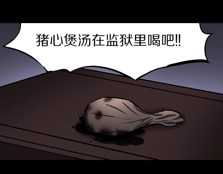 第7话 续命的方法（下）50