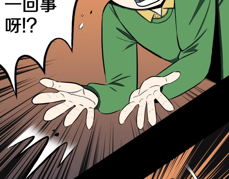 第56话   一动不动稻草人78