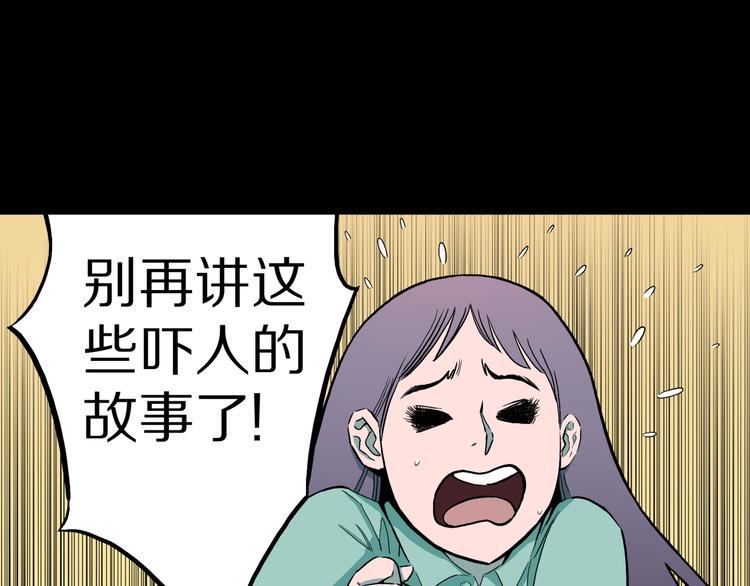 第33话  熟悉的陌生人（上）68
