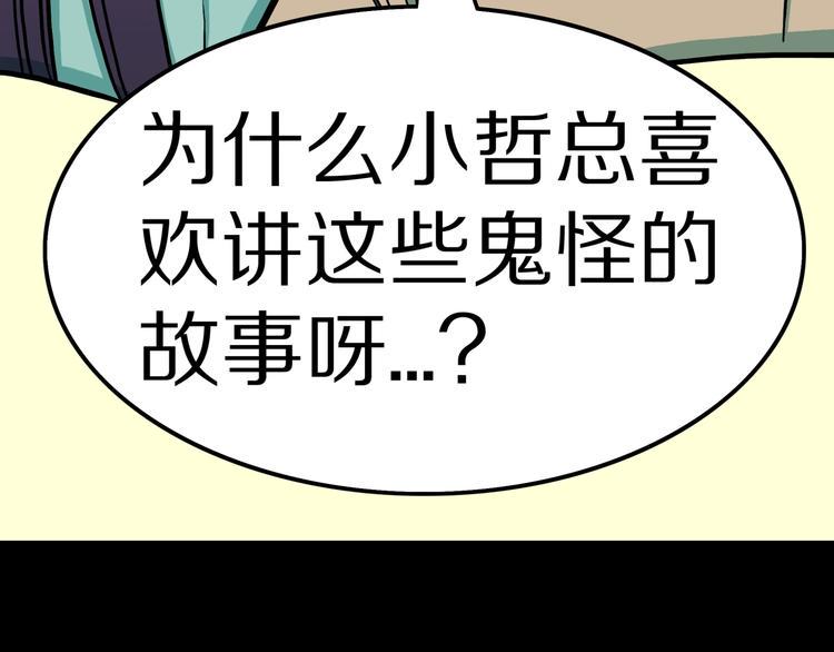 第33话  熟悉的陌生人（上）73